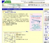 手づくり科学おもちゃ教室参加者募集★