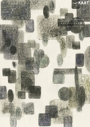 ST Spot i.e.project05 アンサンブル・ジェネシス新作公演『エウリディーチェの嘆き 』