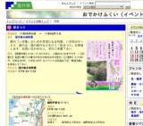 萩まつり