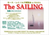 人生に恋をする大人たちへ。キースレイノルズ博覧会「The Sailing」開幕。