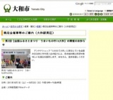 全国ふるさとまつり　うまいもの市in大和