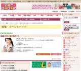 秋の大婦人服まつり