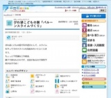 びわ湖こどもの国「バルーンスライムづくり」