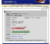 宗次郎 35th ANNIVERSARY オカリナ・コンサート〜FINAL〜スペシャルゲスト：喜多郎（作曲家）