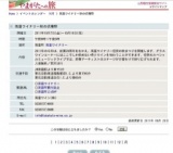 高畠ワイナリー秋の収穫祭