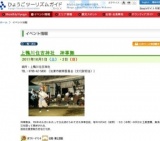 上鴨川住吉神社 神事舞