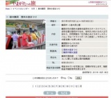 緑の鶴岡 農林水産まつり