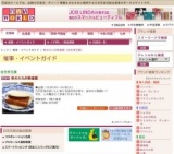 秋の大九州物産展