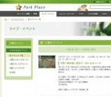 “ハッピーを贈ろう。”「パークプレイス フェアリークリスマス2011」 みんなで作る CM撮影会