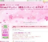 第10回 きよさわの野菜をイタリアンで楽しむ恋活パーティー ～Happyクリスマス～