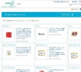 パナソニックのかわいいマッサージ機や、めぐりズム現品が合計184名様に当たる！ゲームをクリア...
