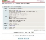 そば処大梵字 年越しそば打ち体験教室