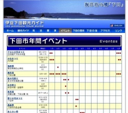 伊勢海老まつり