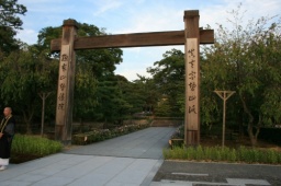 １月２２日（日）【智積院・養源院ガイド（日本絵画）】ガイドさん：和田万三代さん