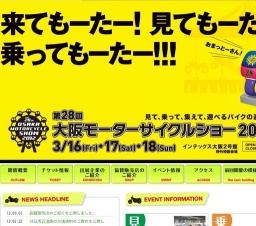 第28回大阪モーターサイクルショー2012
