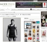 ベッカムとH&Mのコラボボディウェア、第一弾は2月2日発売