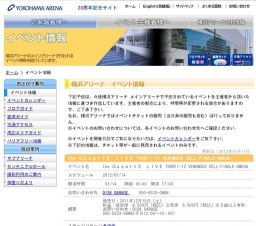 東京事変live tour 2012 Domestique Bon Voyage