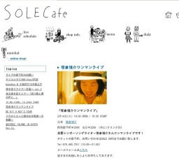 笹倉慎介ワンマンライブ