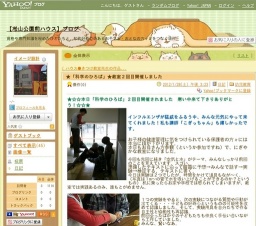 ★「科学のひろば」2/11(土)教室3回目開催!★ - 【松山公園前ハウス】ブログ - Yahoo!ブログ