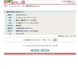 鶴岡駅前通り雪氷まつり