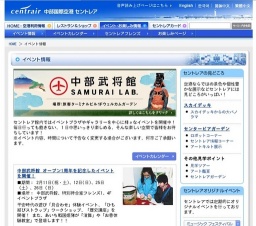 アサヒビール presents 情熱大陸 SPECIAL LIVE SUMMER TIME BONANZA'12