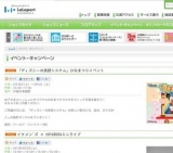 リサイクルおもちゃであそぼう！