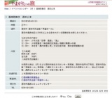 黒森歌舞伎 酒田公演