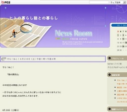 でら!ねこ!「猫の譲渡会」