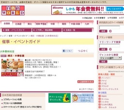 横浜・中華街展