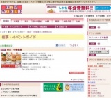 横浜・中華街展