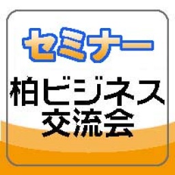 経営者・個人事業主のための「Facebook集客」まるわかりセミナー
