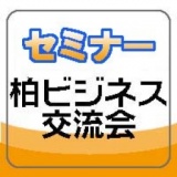経営者・個人事業主のための「Facebook集客」まるわかりセミナー