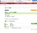 夏祭り（えびす万燈籠）