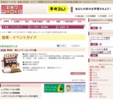 第8回 楽しいドールハウス展