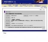 神奈川県警察音楽隊 第68回定期演奏会