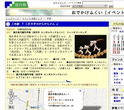 人形劇 『 三匹やぎのがらがらどん 』