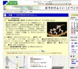 人形劇 『 三匹やぎのがらがらどん 』