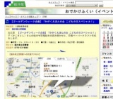 【ゴールデンウィーク企画】「かがくえほんの会 こどもの日スペシャル！」
