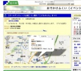 【ゴールデンウィーク企画】ミニ展示「こどものとも」まつり