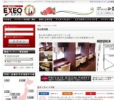個室Party【背の高い人と並んで歩きたいな★～男性身長173cm以上限定編～★】 