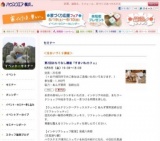 おもてなし講座　「すまいRuカフェ」