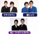 アリオdeよしもと in 鳳 Vol.49＜観覧無料＞