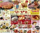 初夏の全国うまいもの市