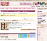 アトリエデジャヴ 工芸ガラス展