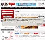 エクシオ×千葉ロッテマリーンズコラボパーティー20VS20 IN フィールドテラススイート 