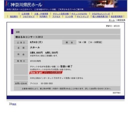 都はるみコンサート2012
