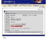 都はるみコンサート2012