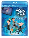 [無料]モバイルサイト「セガにゅ～NaVi」にて、ディズニー長編アニメーション『フィニアスとフ...