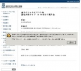 ★スペシャルイベント★ 遊佐未森ライブ in れきはく観月会