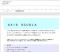 AXIS　SCUOLA　スクォーラ